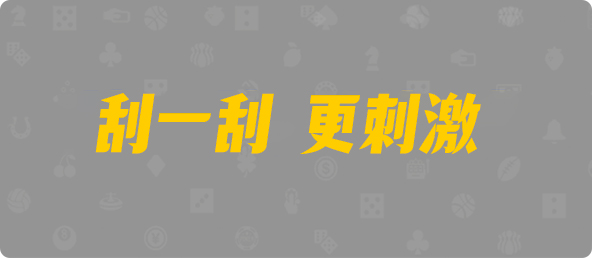加拿大预测结果
